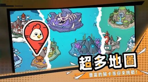 跳跳鸡英雄中文版