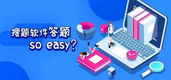 作业答案软件