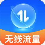 WiFi免费流量宝