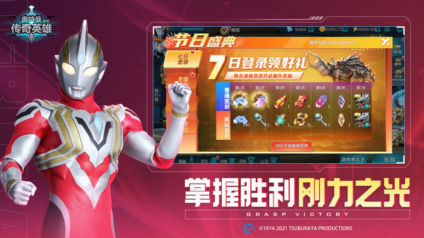 天诺奥传12.0存档版