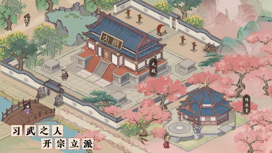 我要当掌门手游