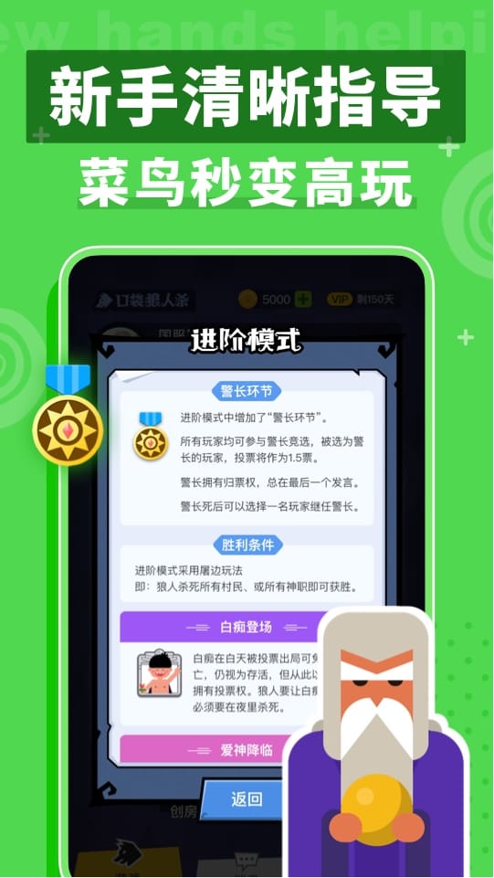 口袋狼人杀游戏