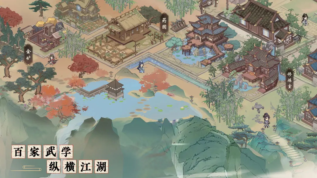 我要当掌门手游