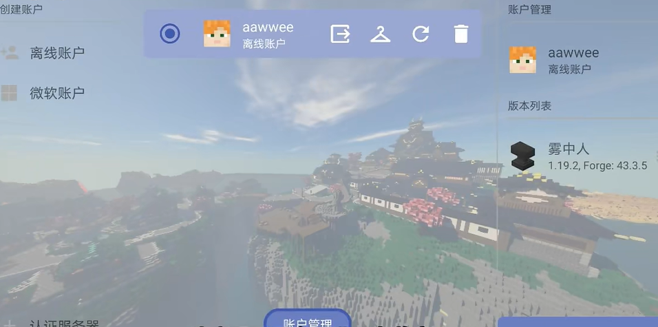 我的世界雾中人模组手机版