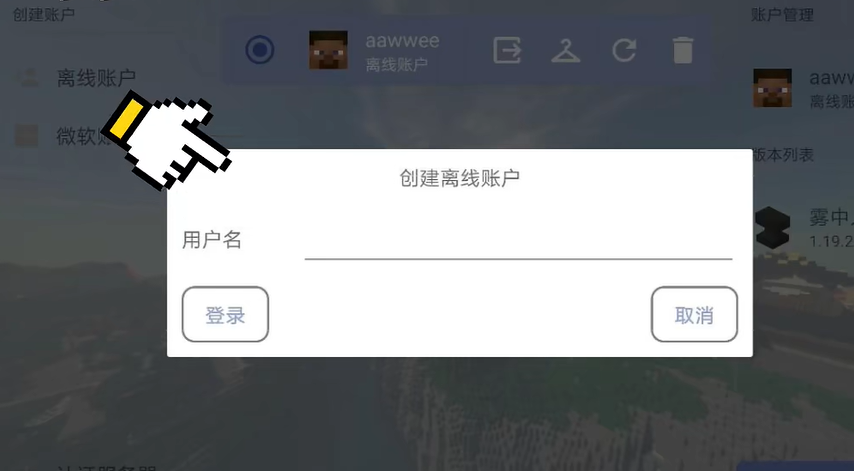 我的世界雾中人模组手机版