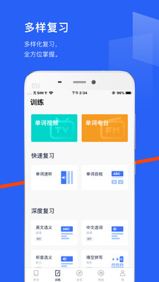 百词斩词典