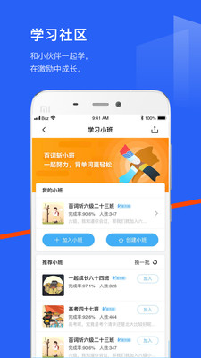 百词斩词典