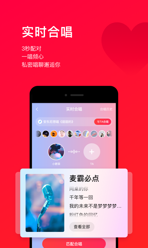 唱吧手机版