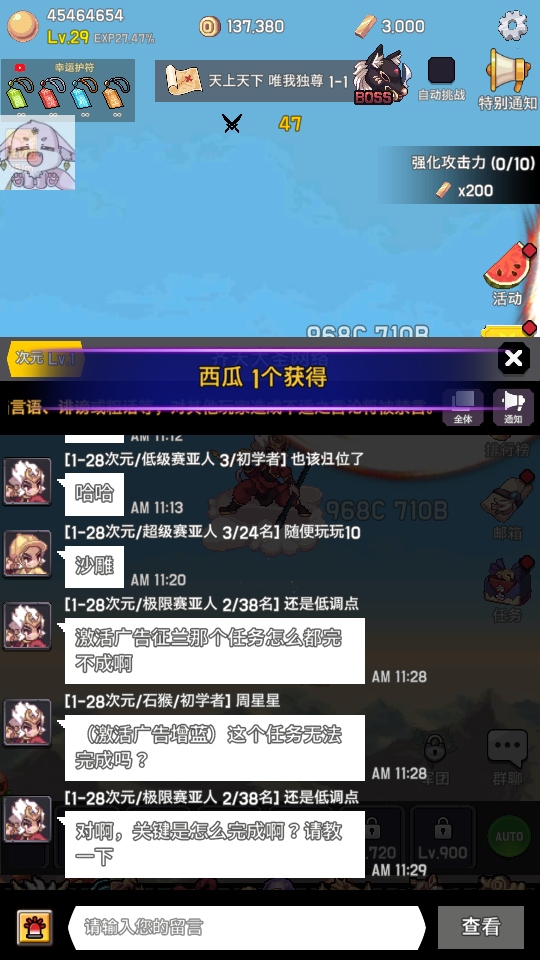 齐天大圣养成记