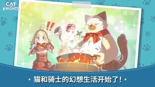 猫咪与骑士们武士之刃最新版