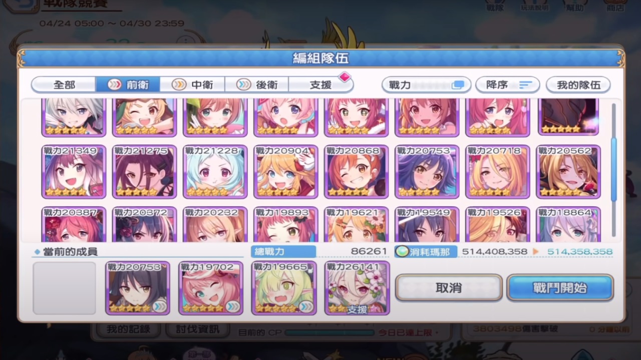 超异域公主连结