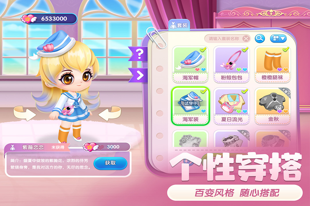 萌鱼泡泡游戏