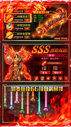 永恒屠龙