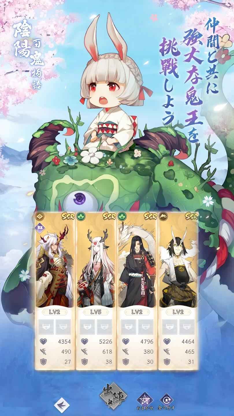 阴阳百鬼物语GO日服