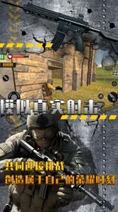 吃鸡精英传说之战最新版