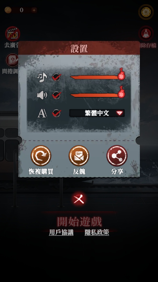 如月车站游戏