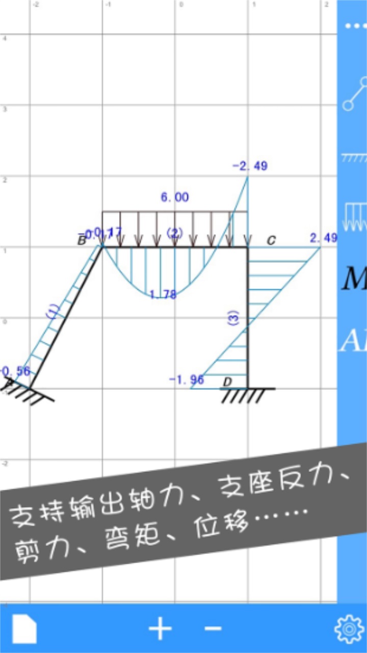 结构力学求解器
