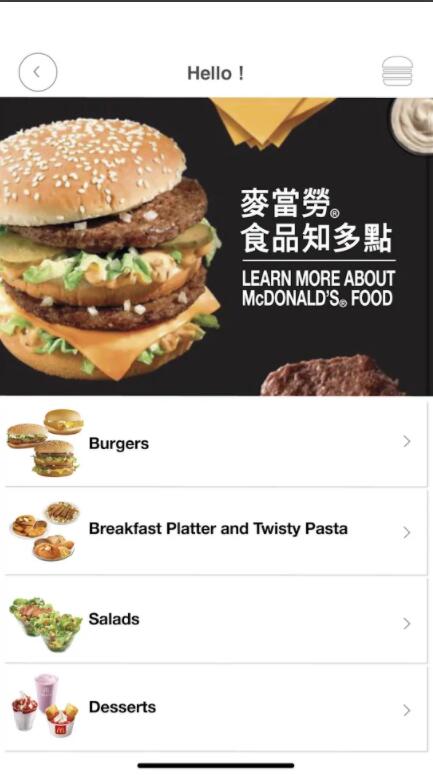 麦当劳国际版