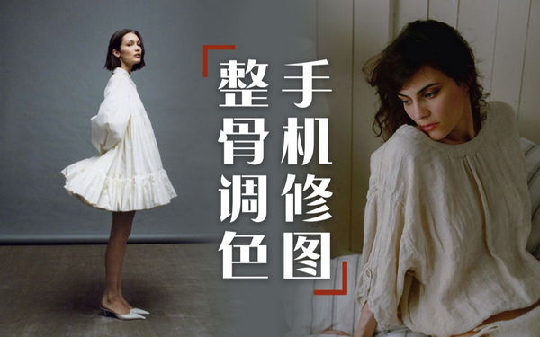 手机修图软件