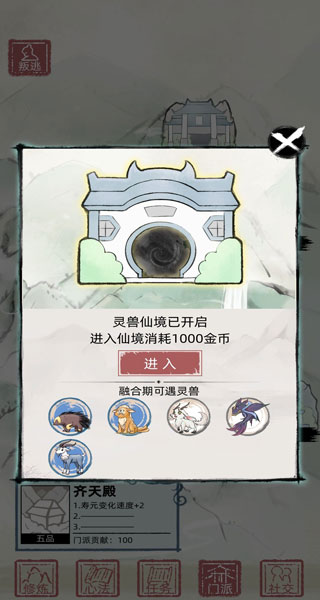 不一样修仙2免广告 不一样修仙2免广告
