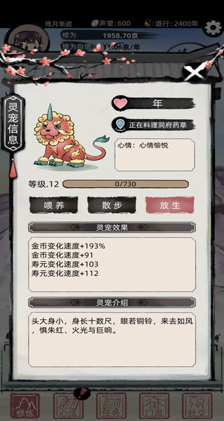 不一样修仙2免广告 不一样修仙2免广告