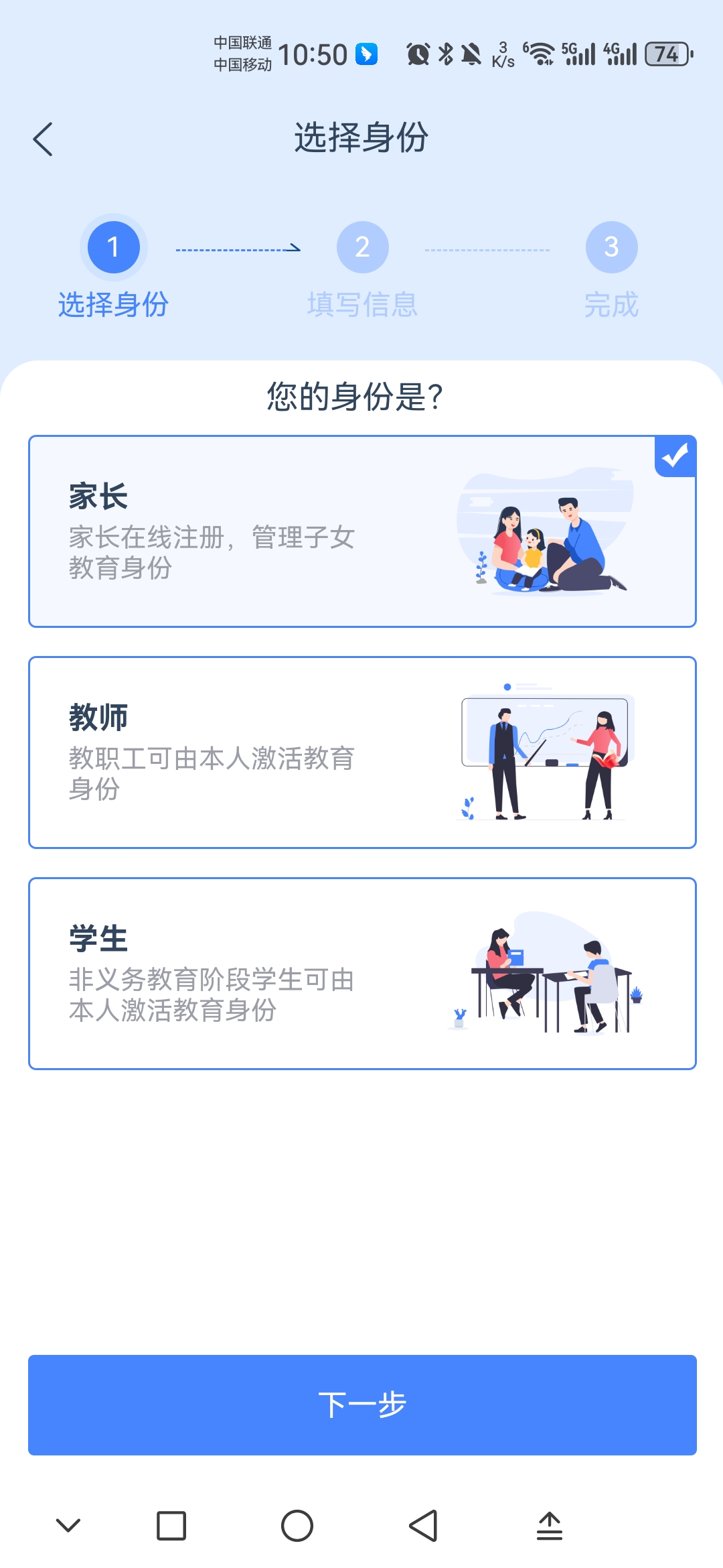 学有优教app