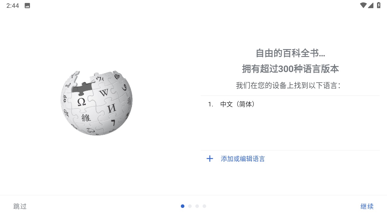 维基百科中文版