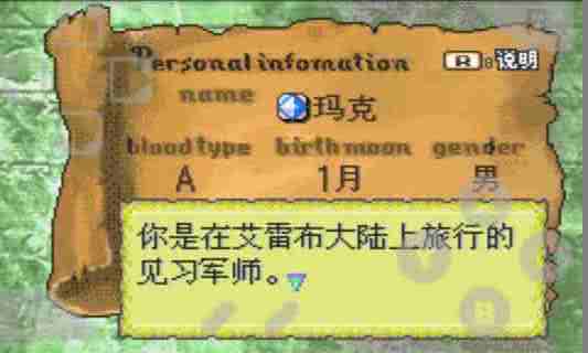 火焰纹章烈火之剑