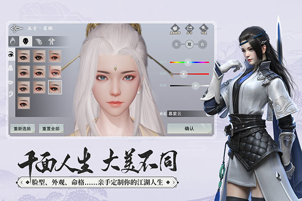 一梦江湖应用宝版