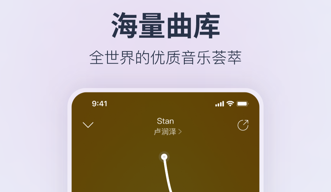 资源丰富的音乐软件