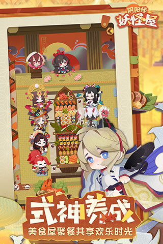 阴阳师妖怪屋应用宝版