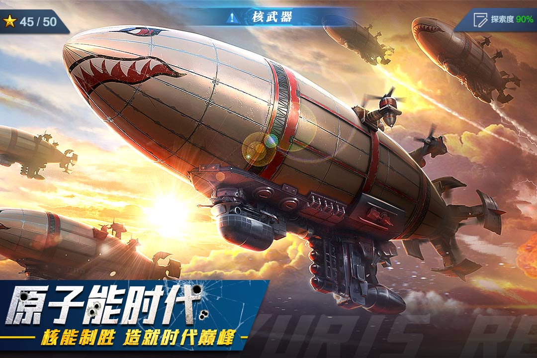 仿红警类型的手机游戏