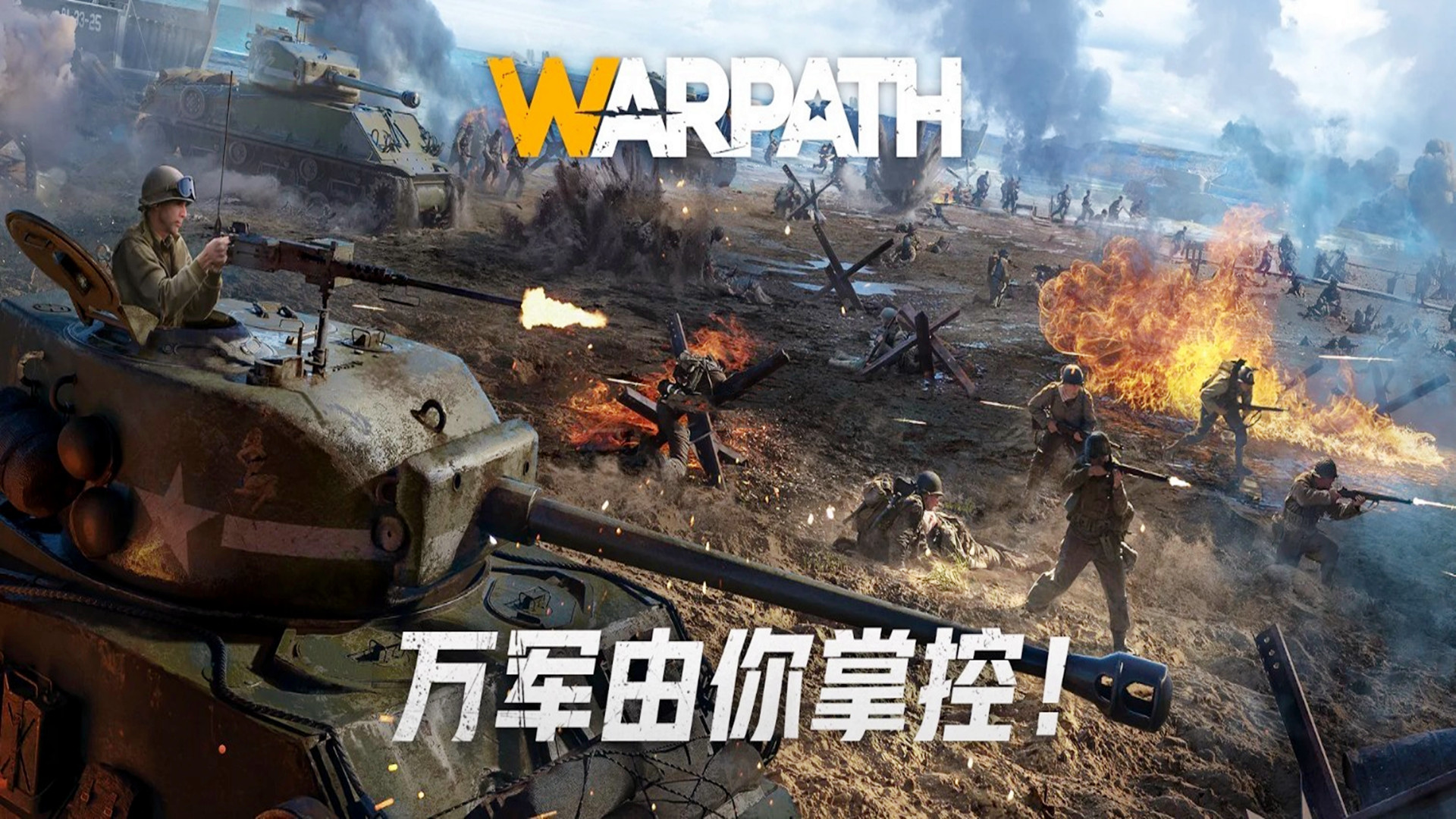 好玩的战争策略类手游