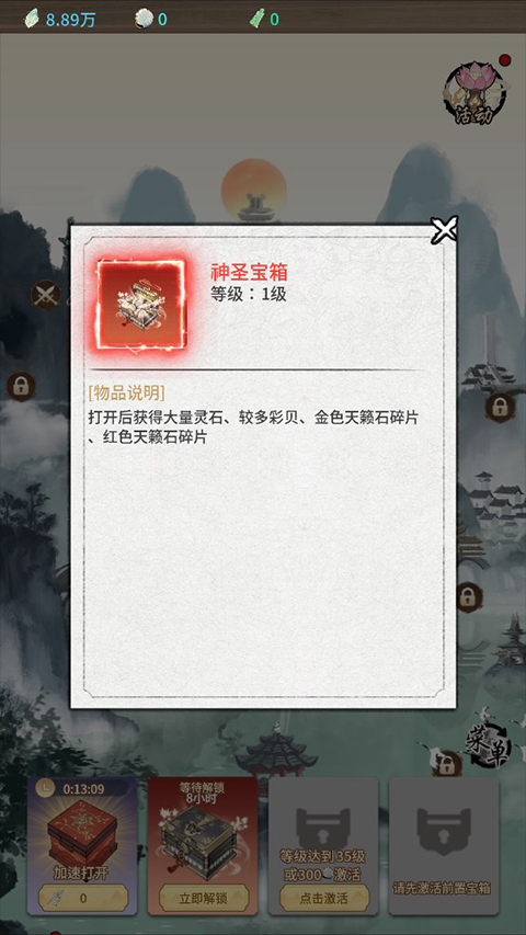 山海试炼内置菜单版 山海试炼内置菜单版