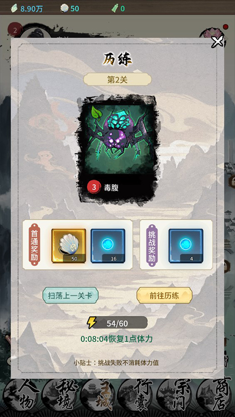 山海试炼内置菜单版 山海试炼内置菜单版