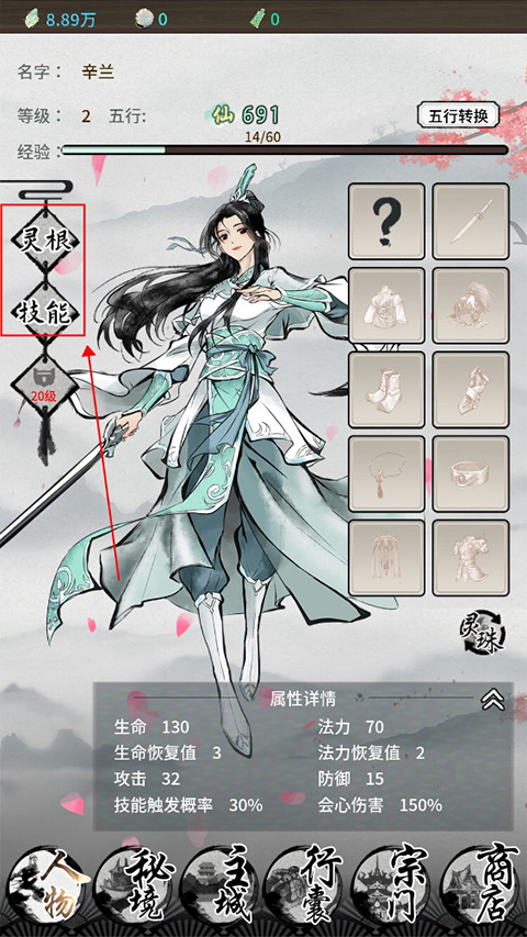 山海试炼内置菜单版 山海试炼内置菜单版