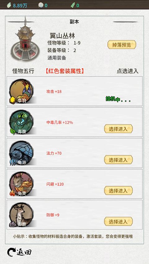 山海试炼内置菜单版 山海试炼内置菜单版