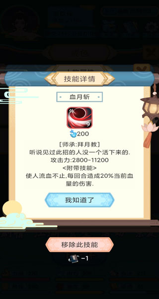 武侠人生模拟器免广告 武侠人生模拟器免广告