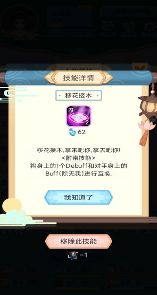 武侠人生模拟器免广告 武侠人生模拟器免广告