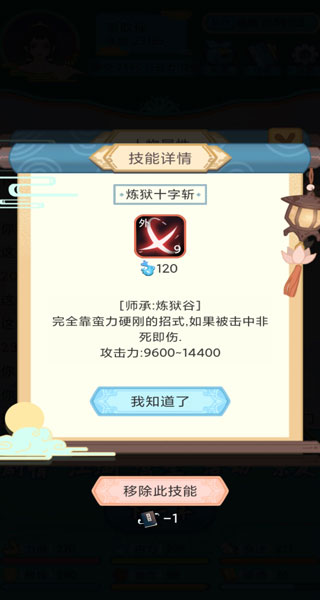 武侠人生模拟器免广告 武侠人生模拟器免广告