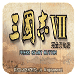 三国志7修改器