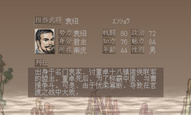 三国志7修改器