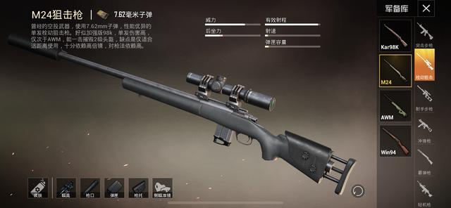 狙击枪小游戏大全