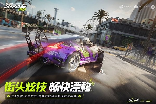 极品飞车13修改器