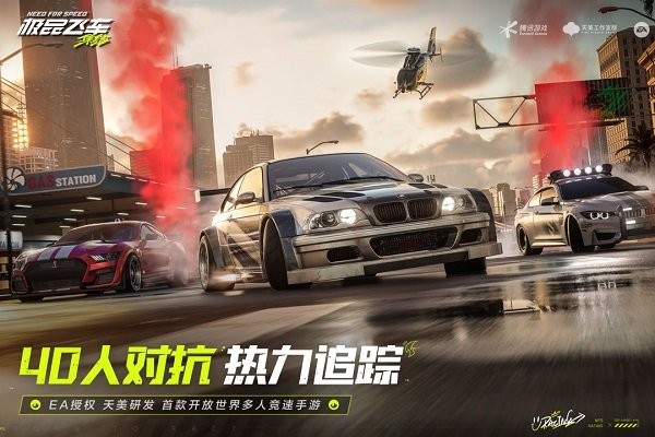 极品飞车13修改器