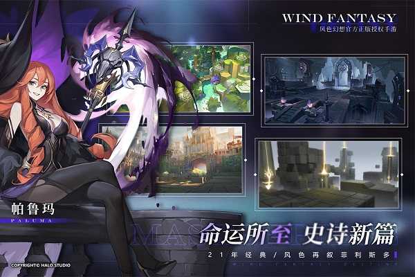 风色幻想5免CD补丁
