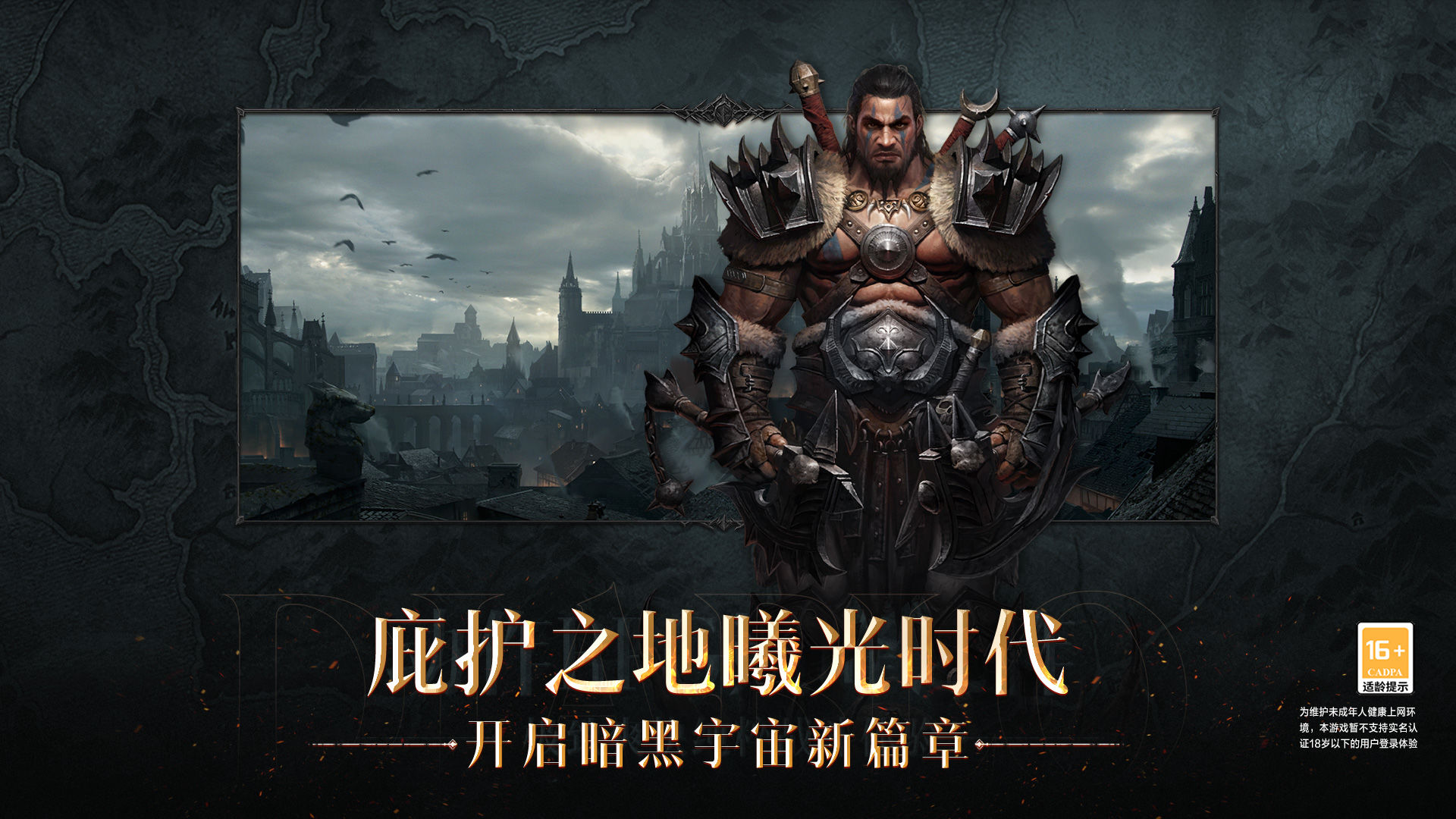 暗黑破坏神2毁灭之王修改器