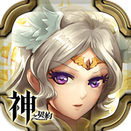 神之誓约修改器