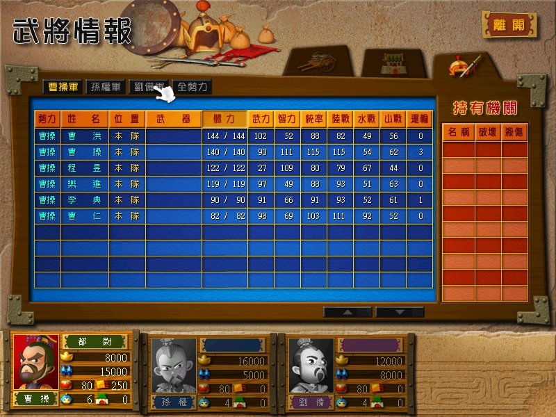 富甲天下3修改器