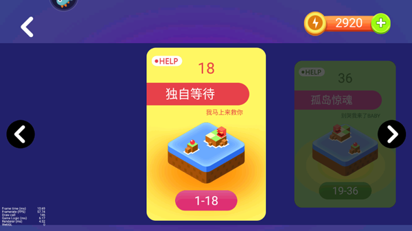 推箱子